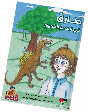 جنى ديرية