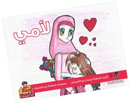 نيسان ابو القمصان