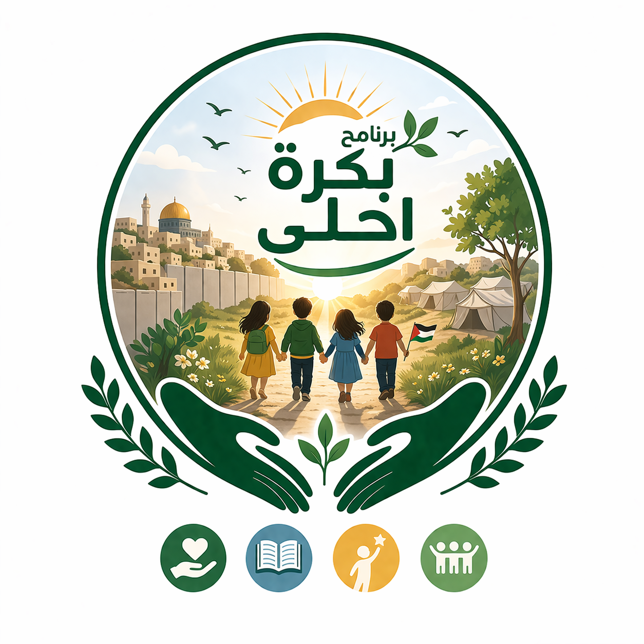 برنامج بكرة احلى