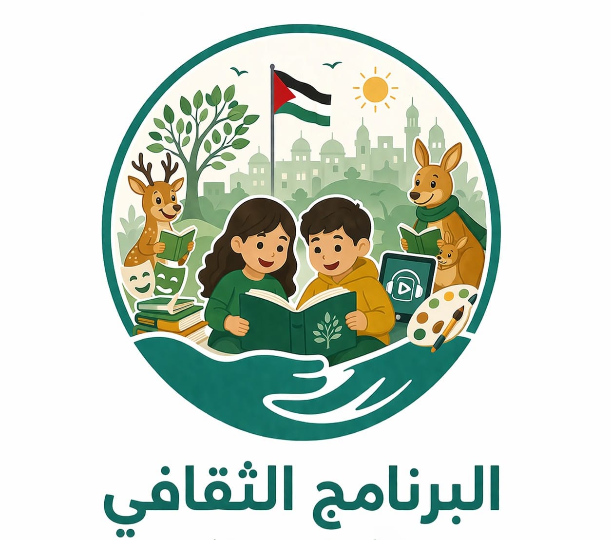 البرنامج الثقافي
