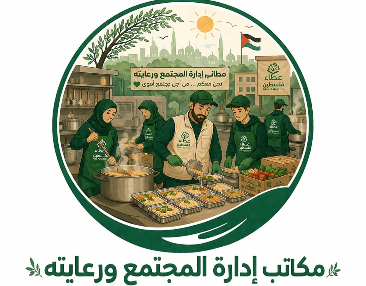 مكاتب خاصة لإدارة المجتمع ورعايته