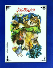 كمال رضوان