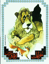 سامية اسعد