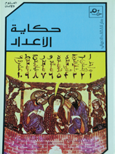 محمد مكداشي