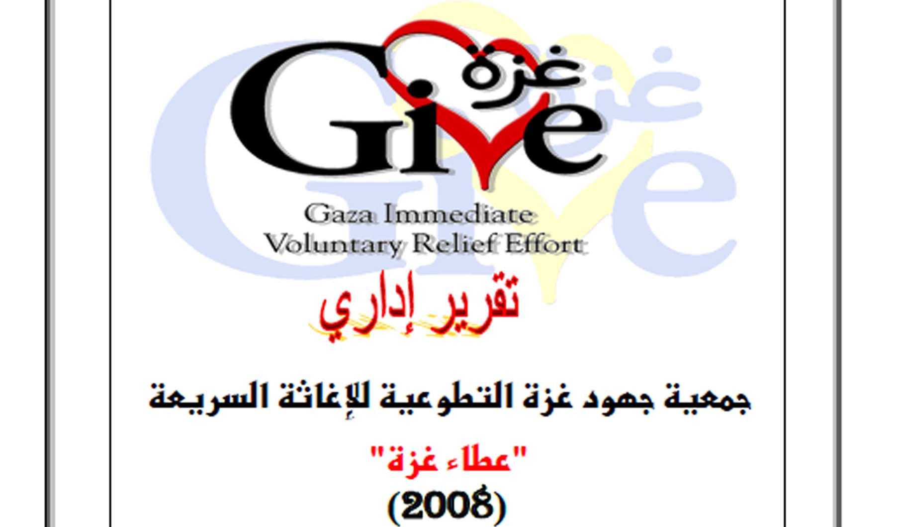 report image