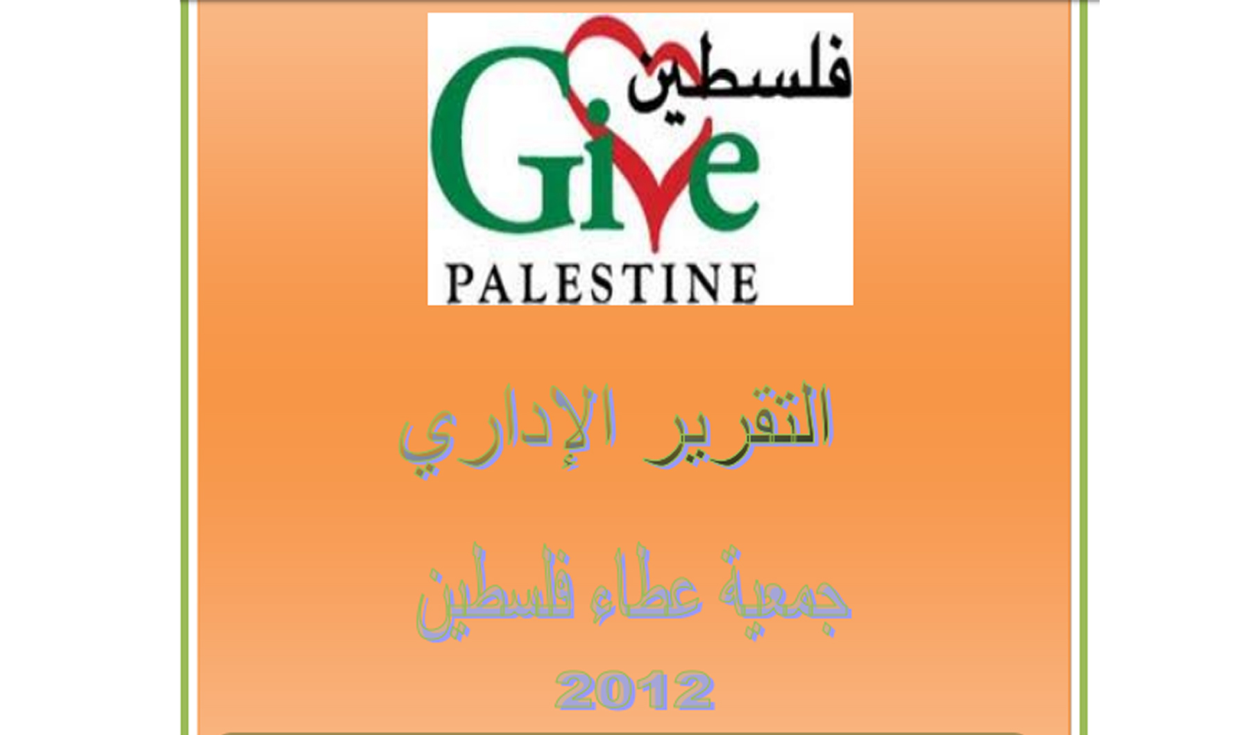 report image