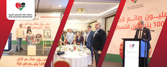 جمعية عطاء فلسطين تنظم إفطارًا خيريًا ضمن حملة "مليون صائم" لكفالة 1000 يتيم من قطاع غزة