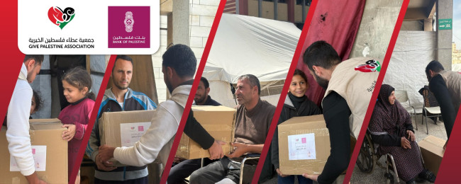 بدعم من بنك فلسطين "عطاء فلسطين" توزع طرودًا غذائية في جباليا شمال قطاع غزة