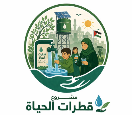 مشروع قطرات الحياة