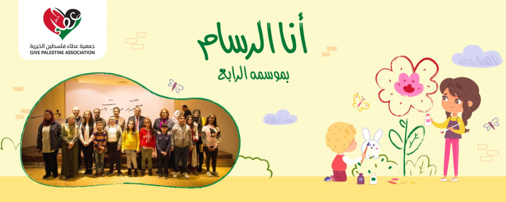 انطلقت مسابقة "أنا الرسام" بموسمها الرابع