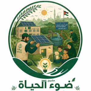 مشروع ضوء الحياه