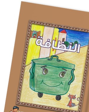 ميمونة مرزوق - رسم : لينا الفقيه